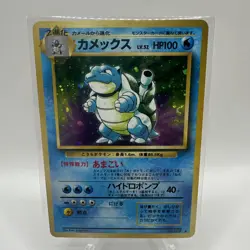 DOUBLE SWIRL Blastoise 009 Base Set Old Back Holo 1999 Japanese Pokemon Card - Image 1