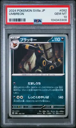 2024 POKEMON JPN SV8A-TERASTAL FEST EX #092 UMBREON PSA 10 - Image 1