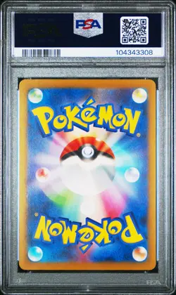 2024 POKEMON JPN SV8A-TERASTAL FEST EX #092 UMBREON PSA 10 - Image 2