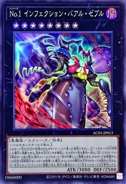 AC03-JP013 - Number 1: Infection Buzz King - Super Rare/ Japanese / YuGiOh! - Image 1