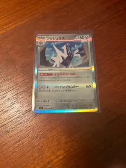 Japanese Pokemon Card Archaludon 073/102 sv7 Stellar Miracle Holo NM - Image 1