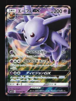 Espeon GX 024/060 SM1S Sun & Moon Collection Japanese Pokemon Card TCG - Image 1
