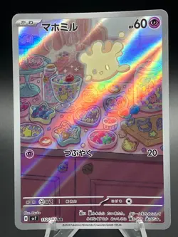 Milcery AR 110/102 Stellar Miracle sv7 Japanese Pokemon Card - Mint+ - Image 1