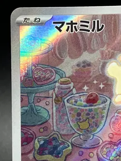 Milcery AR 110/102 Stellar Miracle sv7 Japanese Pokemon Card - Mint+ - Image 2