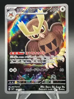 Pokemon Noctowl TCG AR 114/102 SV7 Steller Miracle Holo Card Japanese Edition - Image 1