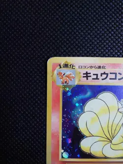 Ninetales Pokemon Card Holo Japanese No.038 Very Rare Nintendo From Japan F/S - Image 2