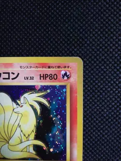 Ninetales Pokemon Card Holo Japanese No.038 Very Rare Nintendo From Japan F/S - Image 3