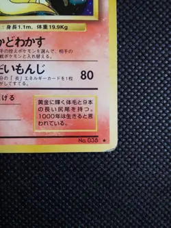 Ninetales Pokemon Card Holo Japanese No.038 Very Rare Nintendo From Japan F/S - Image 4