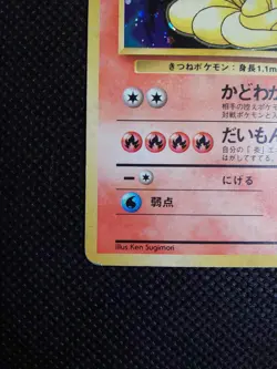 Ninetales Pokemon Card Holo Japanese No.038 Very Rare Nintendo From Japan F/S - Image 5