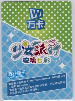 Goddess/Girl Party Doujin Gold Foil Card - Shuten Douji - Fate/Grand Order FGO - Image 2