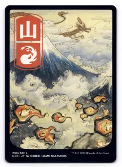 Mountain NM 299 JP Full Art Kamigawa: Neon Dynasty MTG Regular - Image 1