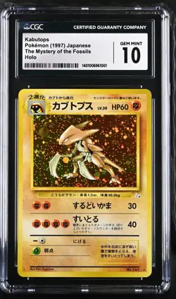 1997 Pokemon Kabutops Mystery of the Fossil 141 Japanese Holo CGC 10 GEM MT - Image 5