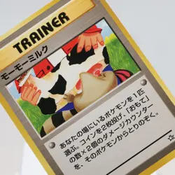 Pokemon TCG - Moo-moo Milk Neo Genesis Japanese Banned Trainer - Image 1