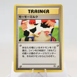 Pokemon TCG - Moo-moo Milk Neo Genesis Japanese Banned Trainer - Image 2