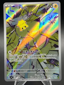 2024 Near Mint Pokemon Joltik AR 108/102 sv7 Stellar Miracle Japanese - Image 1