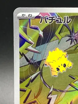 2024 Near Mint Pokemon Joltik AR 108/102 sv7 Stellar Miracle Japanese - Image 2