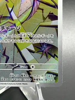 2024 Near Mint Pokemon Joltik AR 108/102 sv7 Stellar Miracle Japanese - Image 5