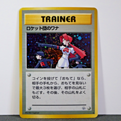 The Rocket's Trap - 96/96 - Pokemon Leader's Stadium Japanese - Image 1