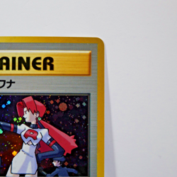 The Rocket's Trap - 96/96 - Pokemon Leader's Stadium Japanese - Image 3