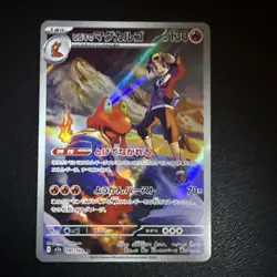 Ethan's Magcargo AR 197/193 M2a JP Pokemon Mega Dream ex - Image 1