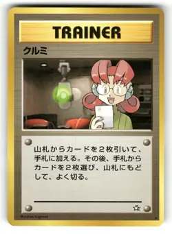 Mary NM Neo Genesis Pokemon Non Holo Rare Japanese US SELLER - Image 1