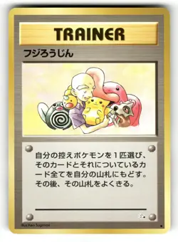 Mr. Fuji LP Fossil Pokemon Non Holo Uncommon Japanese US SELLER - Image 1