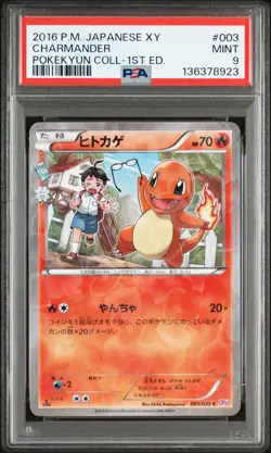 2016 POKEMON JPN XY POKEKYUN COLL 1ST ED #003 CHARMANDER PSA 9 - Image 1