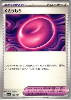Binding Mochi 154/187 Common SV8a: Terastal Fest ex NM Pokemon Card JP - Image 1
