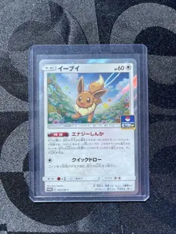 EEVEE 245/SM-P HOLO SUN & MOON PROMO POKEMON JAPANESE 2018 NM - Image 1