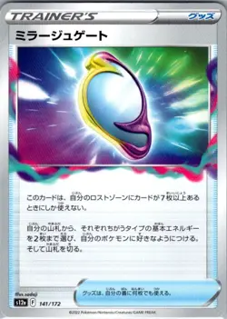 Mirage Gate 141/172 None S12a: VSTAR Universe NM Pokemon Card JP - Image 1