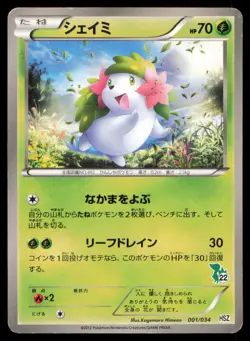 SHAYMIN 001/034 POKEMON CARD JAPANESE SNIVY HALF DECK HP - Image 1