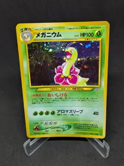 JAPANESE POKEMON CARD NEO GENESIS - Meganium n°154 - NM - Image 1