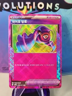 Hero's Cape ACE 066/071 Cyber Judge SV5M Korean Pokemon Card NM - Image 1