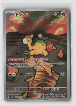Numel #198/193 M2a Art Rare Pokemon TCG Japanese NM - Image 1