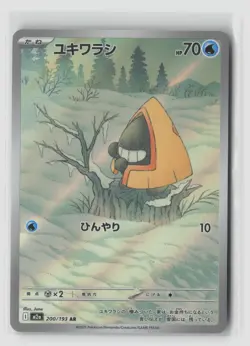 Snorunt #200/193 M2a Art Rare Pokemon TCG Japanese NM - Image 1