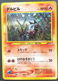 Houndour Pokemon Card Japanese Game Nintendo Rare No.228 Neo Discovery Holo F/S - Image 1