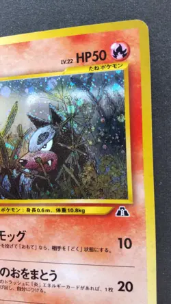 Houndour Pokemon Card Japanese Game Nintendo Rare No.228 Neo Discovery Holo F/S - Image 5