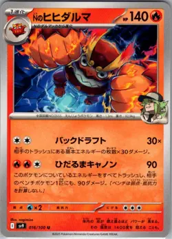N's Darmanitan 016/100 Uncommon SV9: Battle Partners NM Pokemon Card JP - Image 1