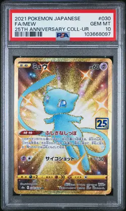 2021 POKEMON JAPANESE 25TH ANNIVERSARY COLLECTION ULTRA RARE FULL ART/MEW PSA 10 - Image 1