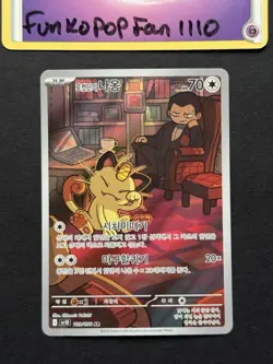 Team Rocket's Meowth AR 109/098 SV10 Glory of Team Rocket Korean Pokemon Card - Image 1