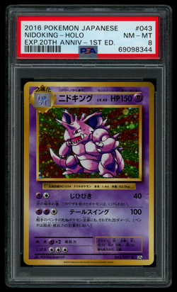 PSA 8 NM-MT Pokemon Japanese 20th Anniversary CP6 Nidoking 043/087 1ST ED Holo - Image 1