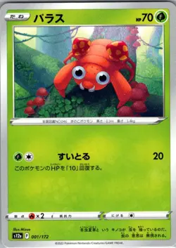 Paras - 001/172 None S12a: VSTAR Universe NM Pokemon Card JP - Image 1