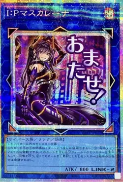 I:P Masquerena - Prismatic Secret Rare LPST-JP023 - YuGiOh Japanese OCG NM - Image 1