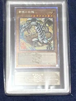 Ars10 Yu-Gi-Oh! Blue-Eyes White Dragon Ukiyo-Elimited Frame Stamp Included Card - Image 1