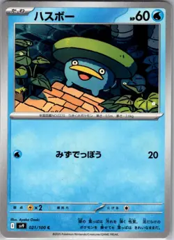 Lotad 021/100 Common SV9: Battle Partners NM Pokemon Card JP - Image 1