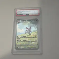 Sylveon 15 Simplified Chinese Cbb2 C-gem Pack Vol 2 Pokemon Chinese PSA 10 Mint - Image 1