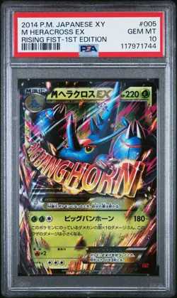 2014 Pokemon Japanese Xy Rising Fist 005 M Heracross Ex 1st Edition Psa 10 - Image 3