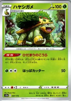 Grotle 007/172 None S12a: VSTAR Universe NM Pokemon Card JP - Image 1