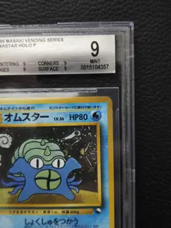 Omastar Masaki BGS 9 Pokemon Vending Series Promo JPN 1999 Vintage Holo - Image 4