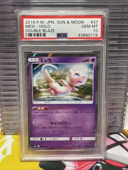 2019 POKEMON JPN SUN & MOON DOUBLE BLAZE #037 MEW-HOLO PSA 10 - Image 1